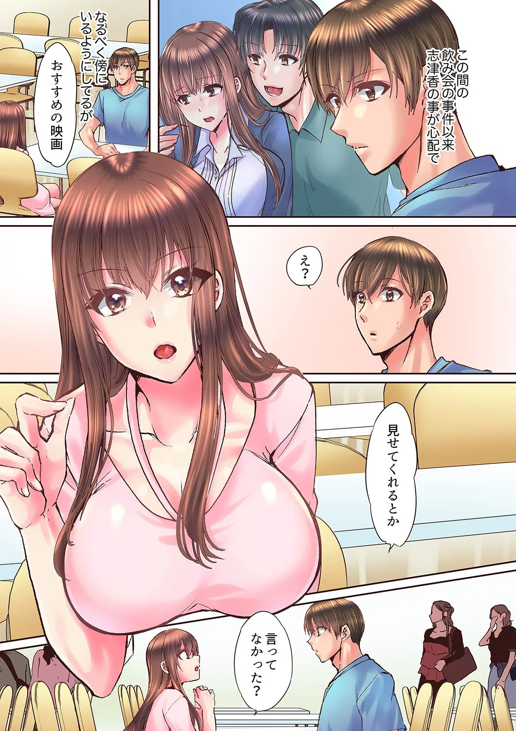 幼馴染が密室でイっちゃう…〜とろける濃厚密着SEX（単話） 3ページ