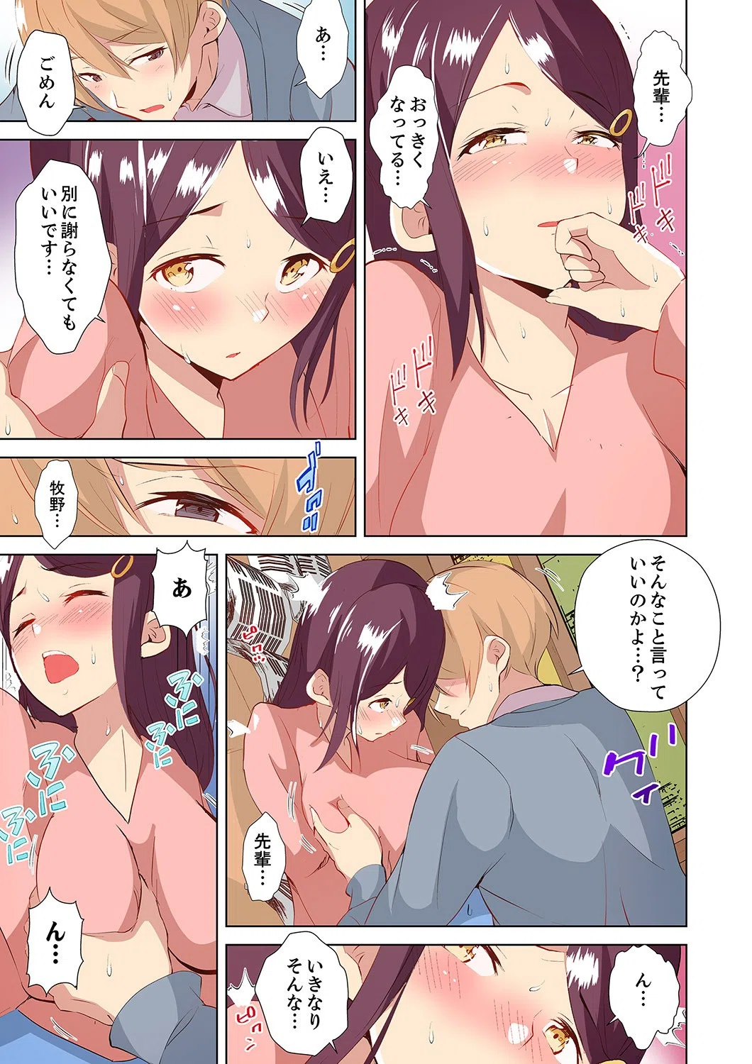 義父のねっとり触診セックス〜娘の患部が完全にイクまで…【フルカラー版】（単話） 5ページ