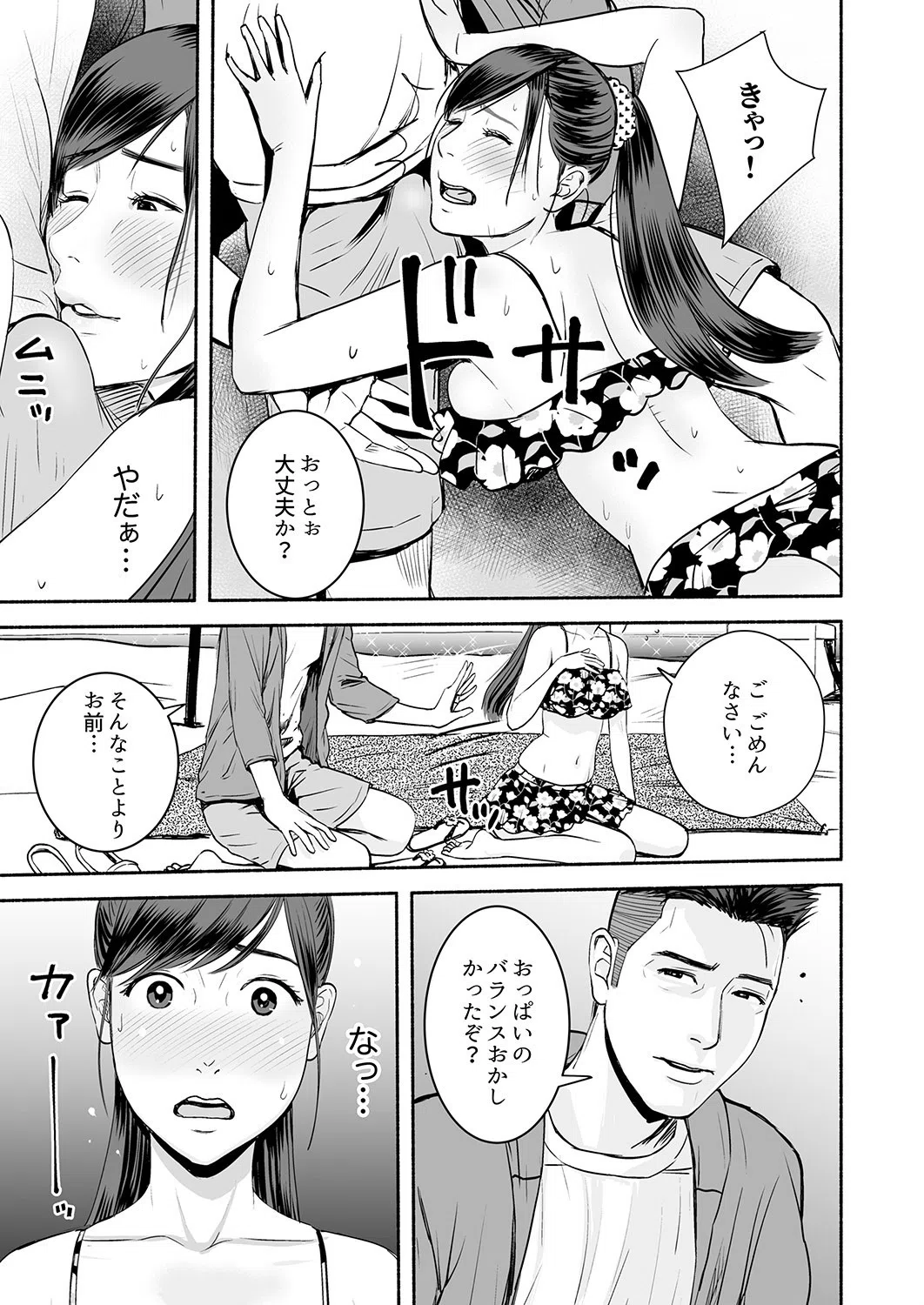 SEXポーズで開脚したまま挿入！ 〜疲れたOLの汗だく悶絶ヨガ（単話） 3ページ