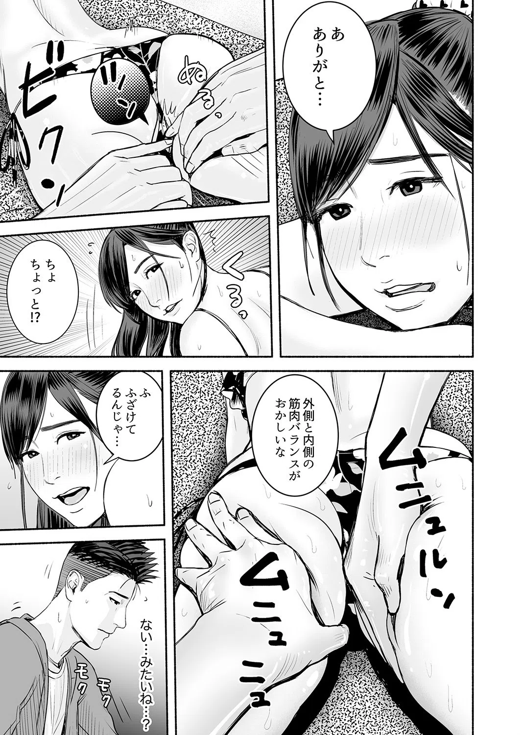 SEXポーズで開脚したまま挿入！ 〜疲れたOLの汗だく悶絶ヨガ（単話） 7ページ