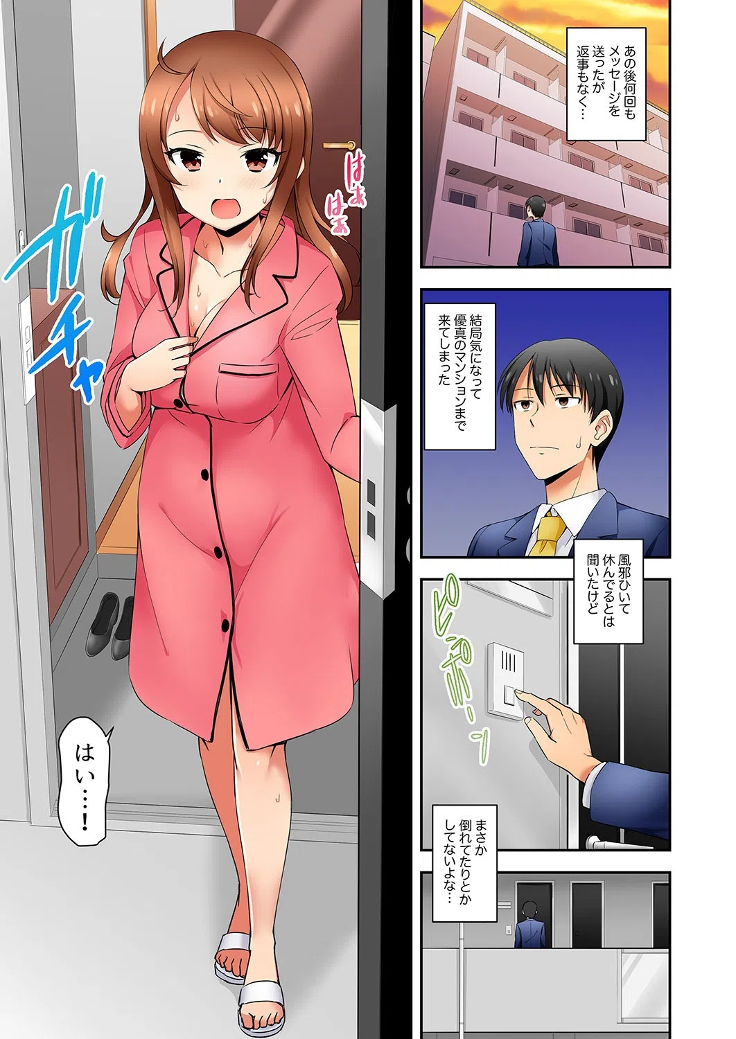 「面接中なのにセックスしたい…!」新卒女子を100%イかす媚薬アロマ(単話) 3ページ