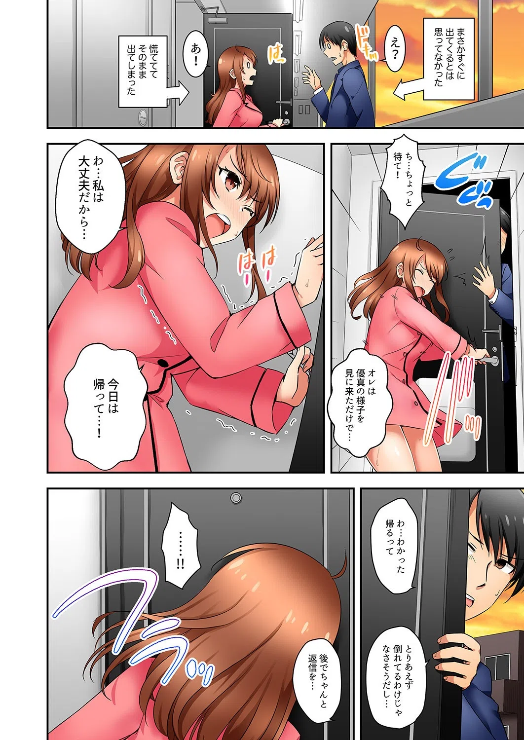 「面接中なのにセックスしたい…!」新卒女子を100%イかす媚薬アロマ(単話) 4ページ