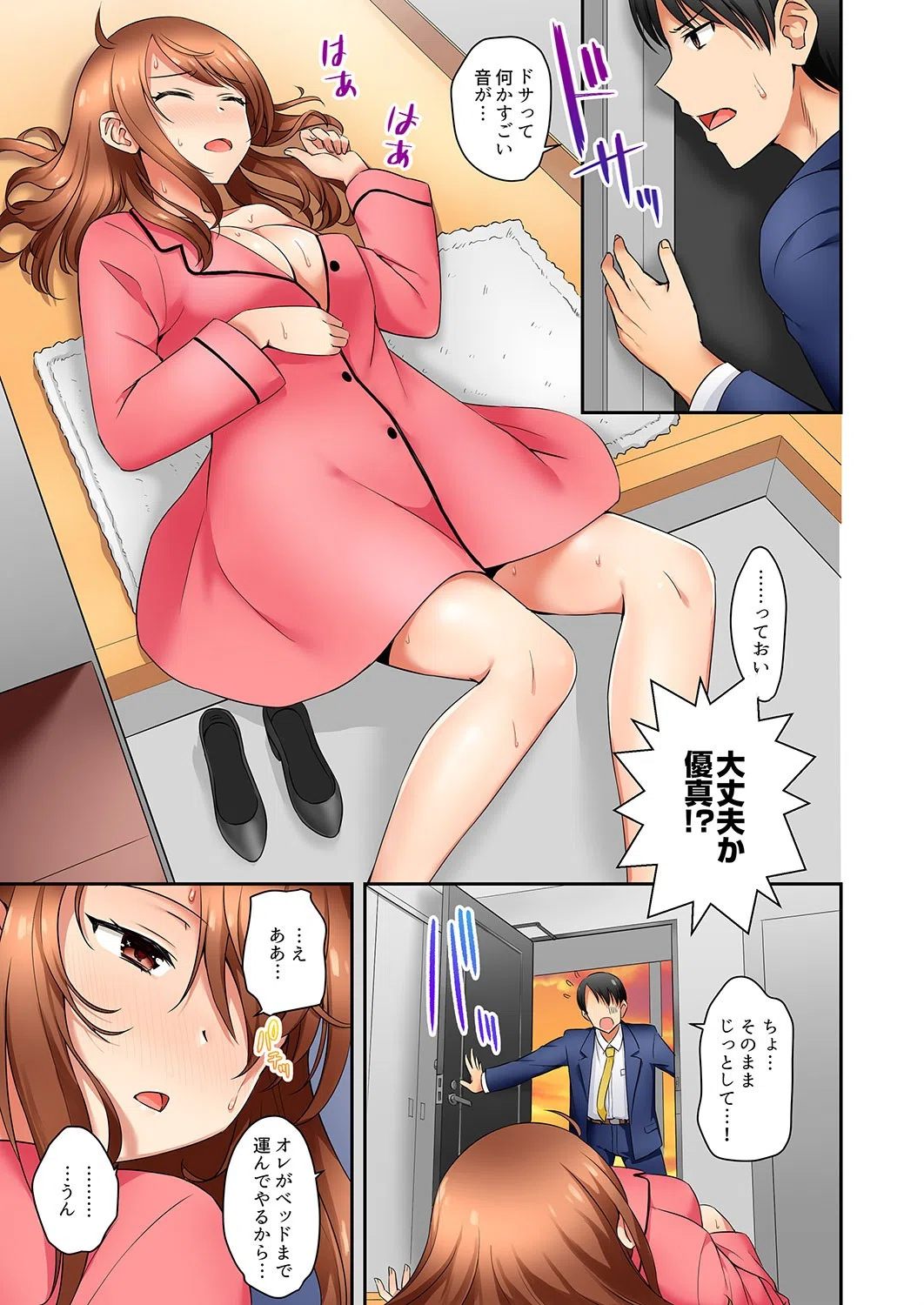 「面接中なのにセックスしたい…!」新卒女子を100%イかす媚薬アロマ(単話) 5ページ