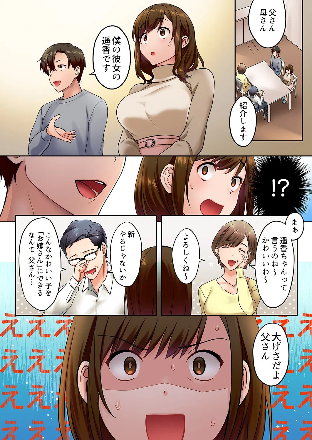 「奥までいっぱい突いてくださいっ」地味社員遥香、今日もドS先輩にイかされてます（単話） 5ページ