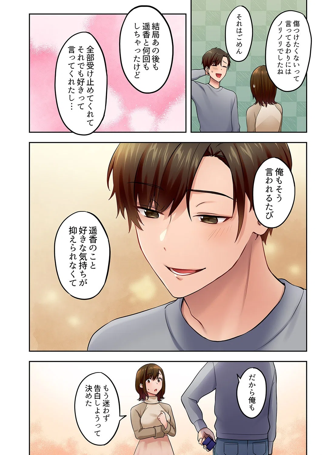 「奥までいっぱい突いてくださいっ」地味社員遥香、今日もドS先輩にイかされてます（単話） 8ページ