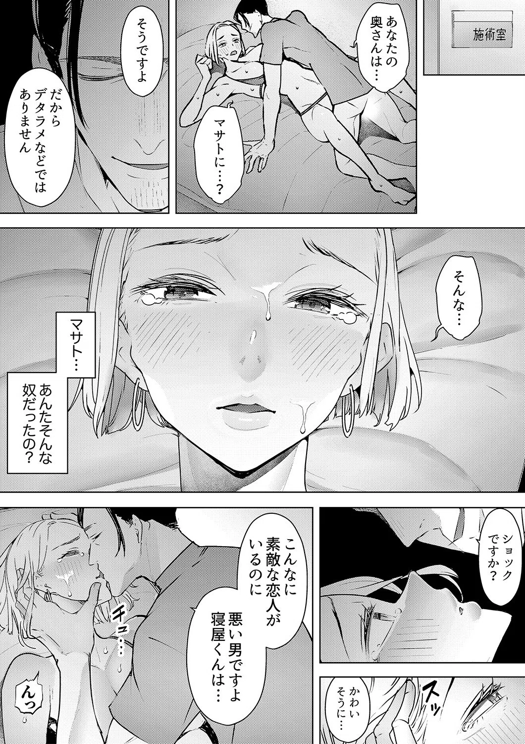 人妻もみほぐし出張マッサージ〜エステ師の太い指でナカイキしちゃう…っ！（単話） 3ページ