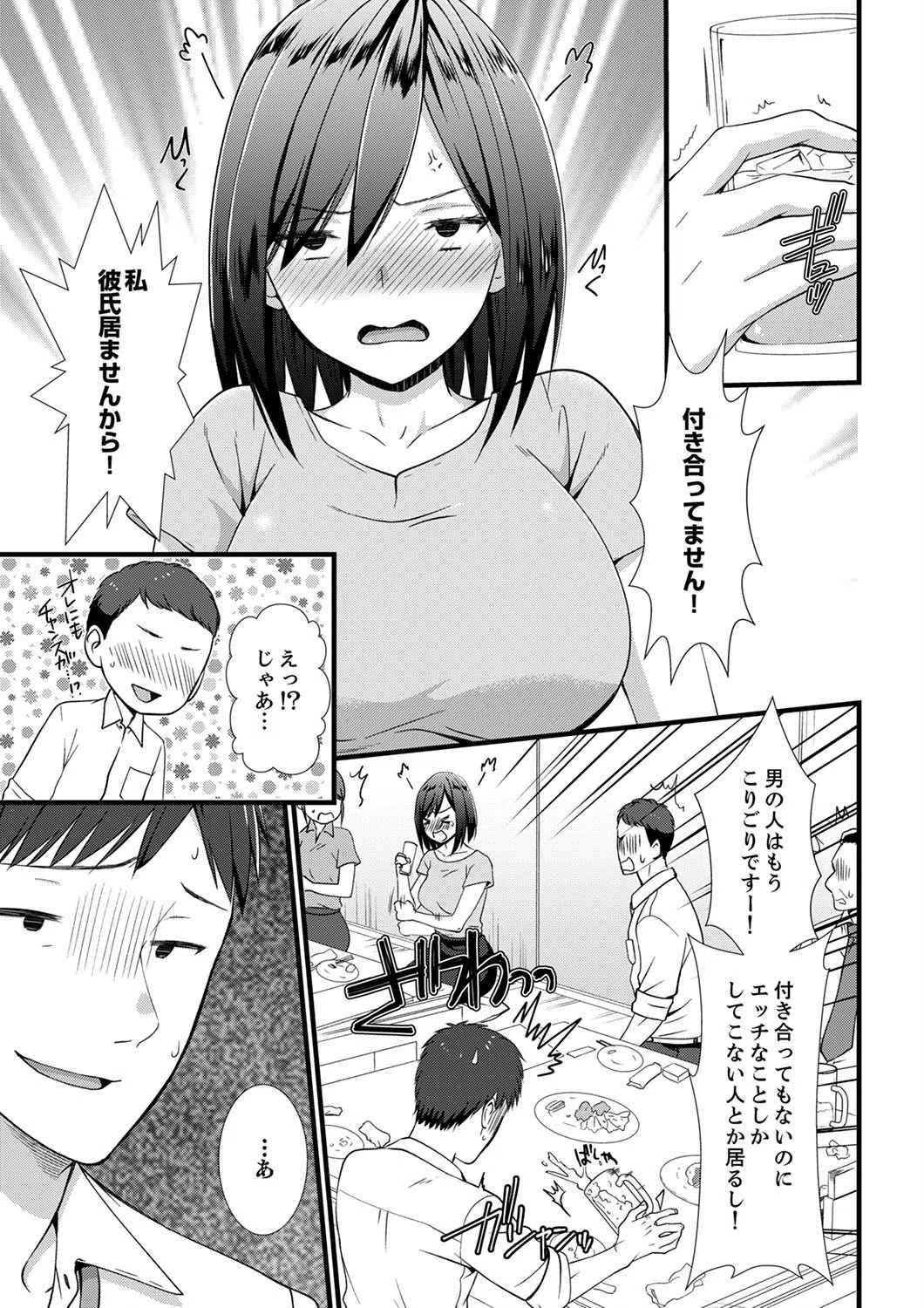 やだっ、カプセルホテルで痴●！？「部屋、間違えたのお前だろ？」【合本版】 3ページ