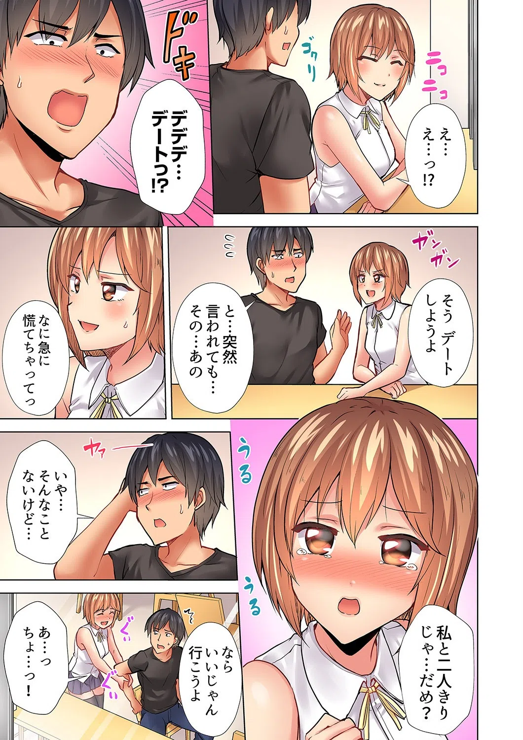 入居初日に即挿入！「大家さんのナカ、びしょ濡れですよ…？」（単話） 3ページ