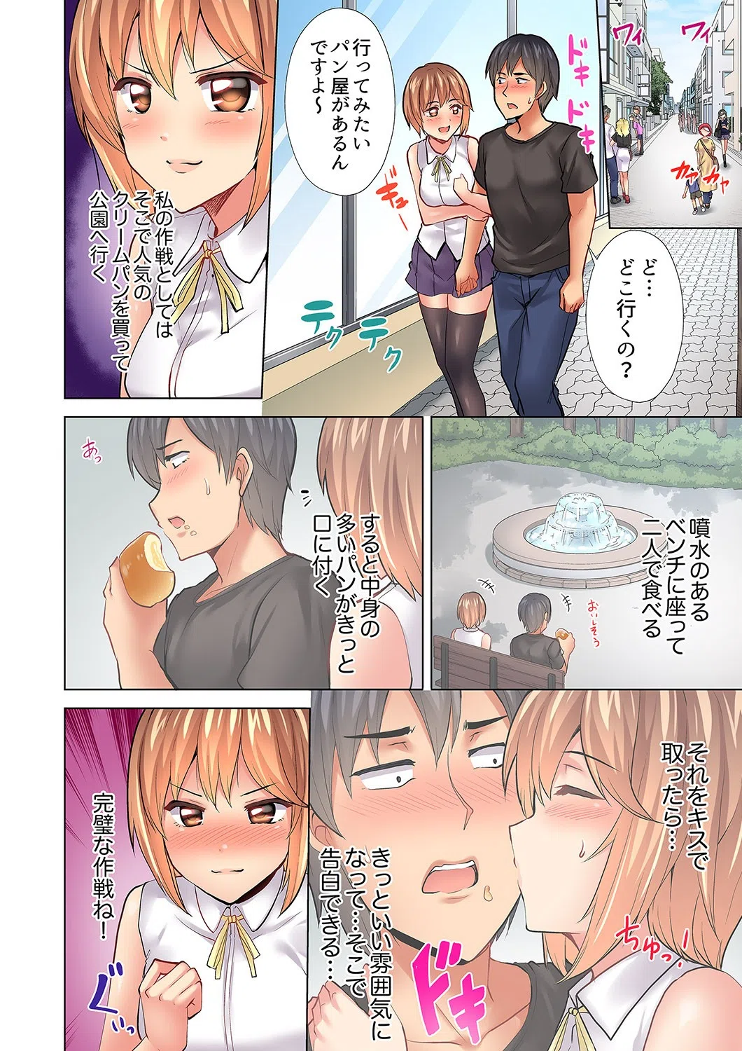 入居初日に即挿入！「大家さんのナカ、びしょ濡れですよ…？」（単話） 4ページ