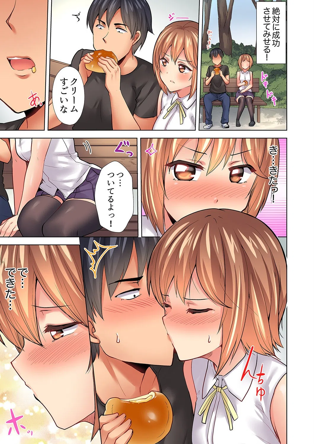 入居初日に即挿入！「大家さんのナカ、びしょ濡れですよ…？」（単話） 5ページ