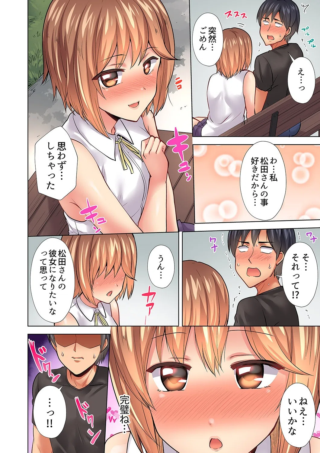 入居初日に即挿入！「大家さんのナカ、びしょ濡れですよ…？」（単話） 6ページ