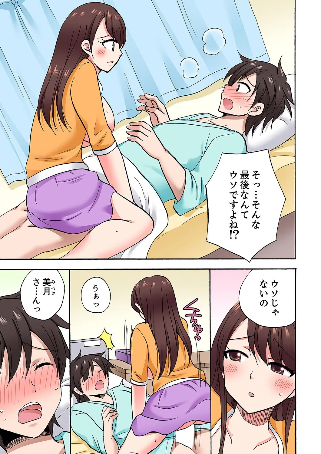 「先っぽだけって言ったのに…」兄貴の彼女に頼み込んでゴム無しSEX！！（単話） 3ページ