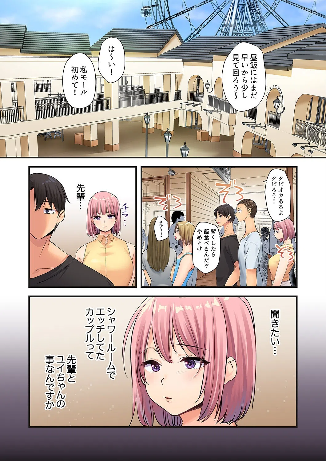 ギャルと押し入れ、密着ウザ絡みから…え、挿入！？〜先輩の大きいから、イッちゃう！（単話） 3ページ