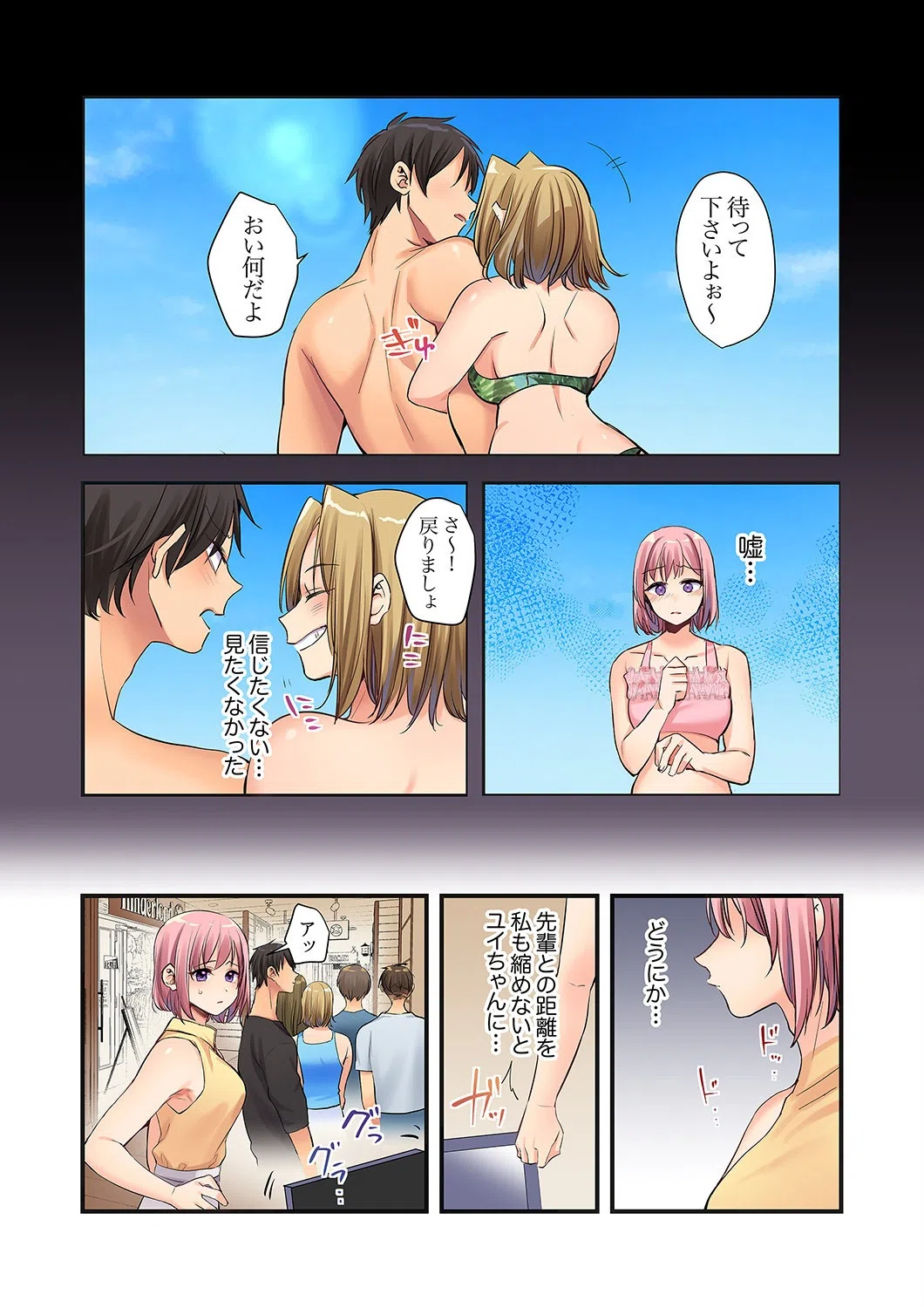 ギャルと押し入れ、密着ウザ絡みから…え、挿入！？〜先輩の大きいから、イッちゃう！（単話） 7ページ