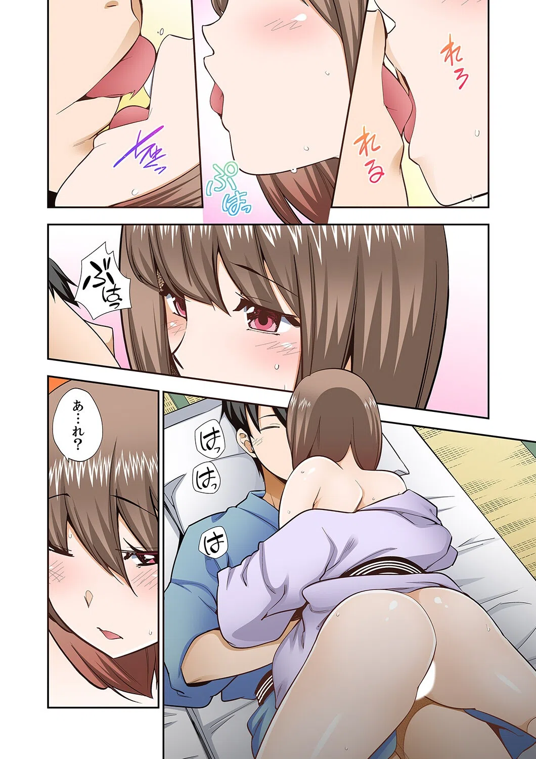 挿入ってるの…みんなにバレちゃう！（※同級生と布団に隠れてSEX中）（単話） 8ページ