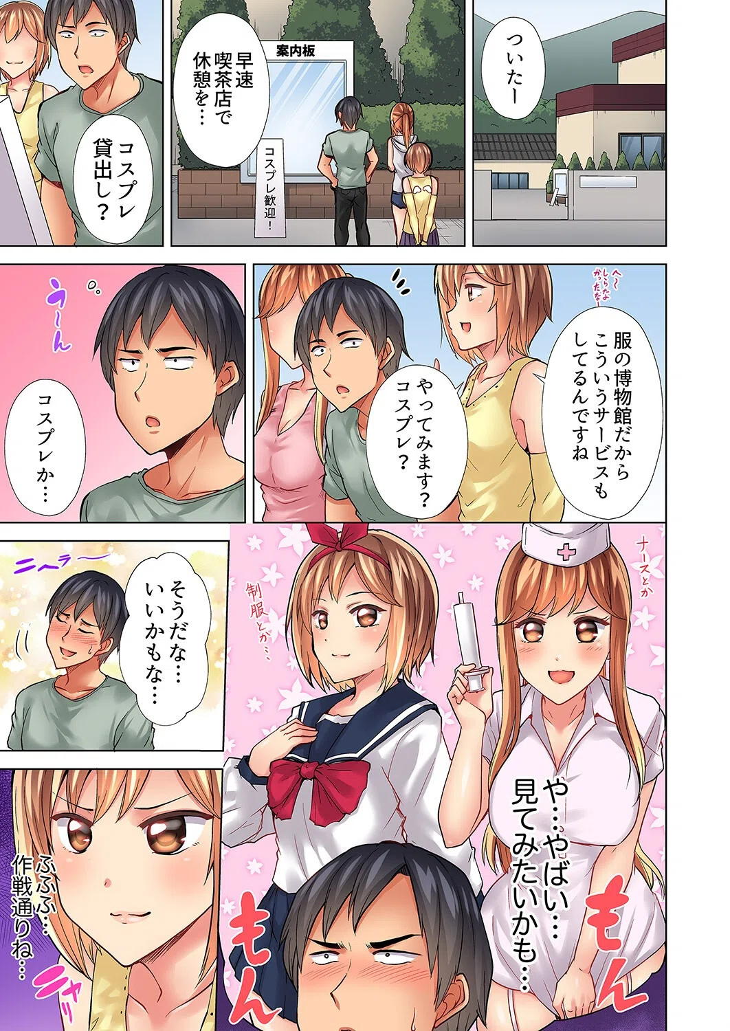 入居初日に即挿入！「大家さんのナカ、びしょ濡れですよ…？」【合本版】 3ページ