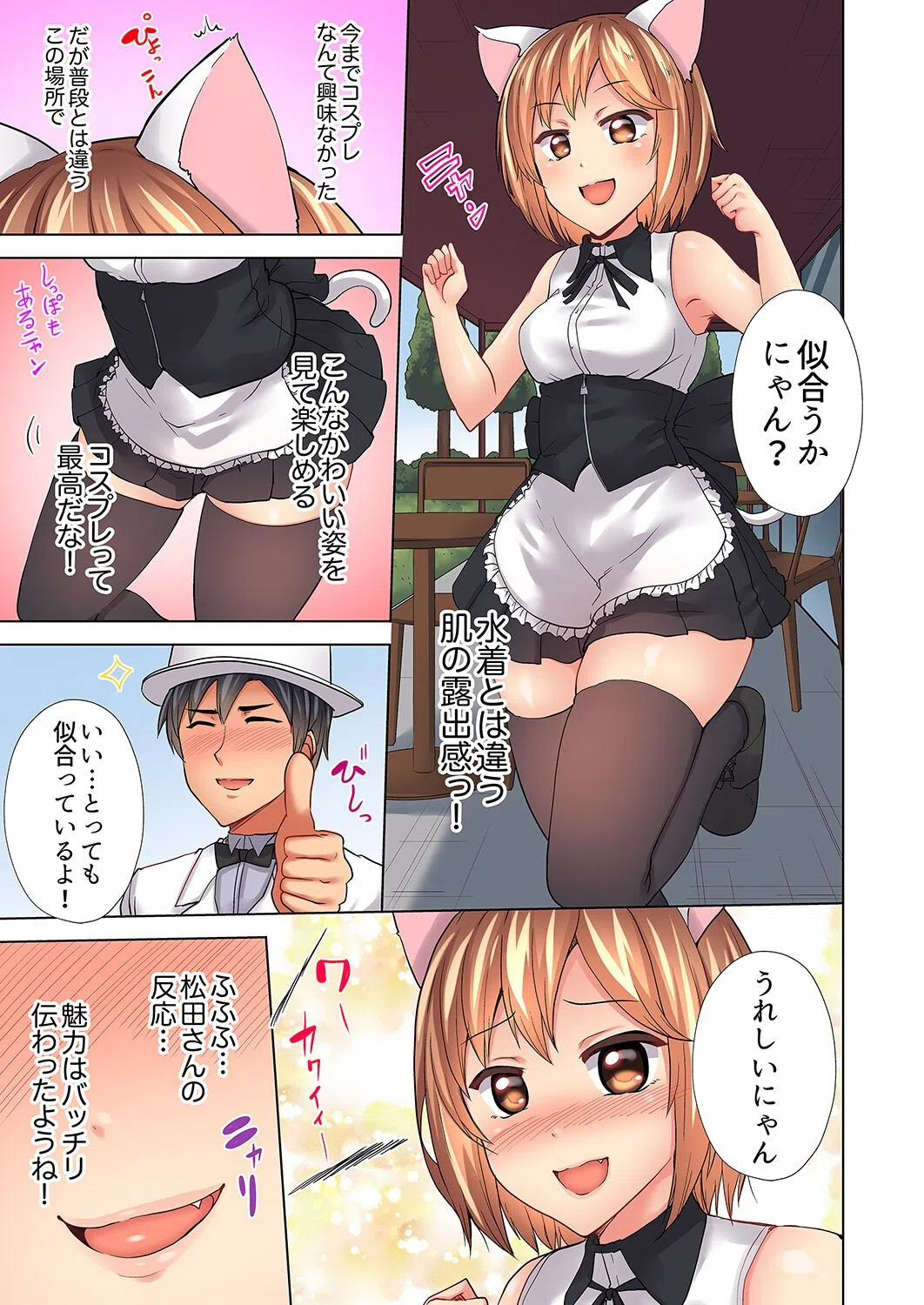 入居初日に即挿入！「大家さんのナカ、びしょ濡れですよ…？」【合本版】 5ページ