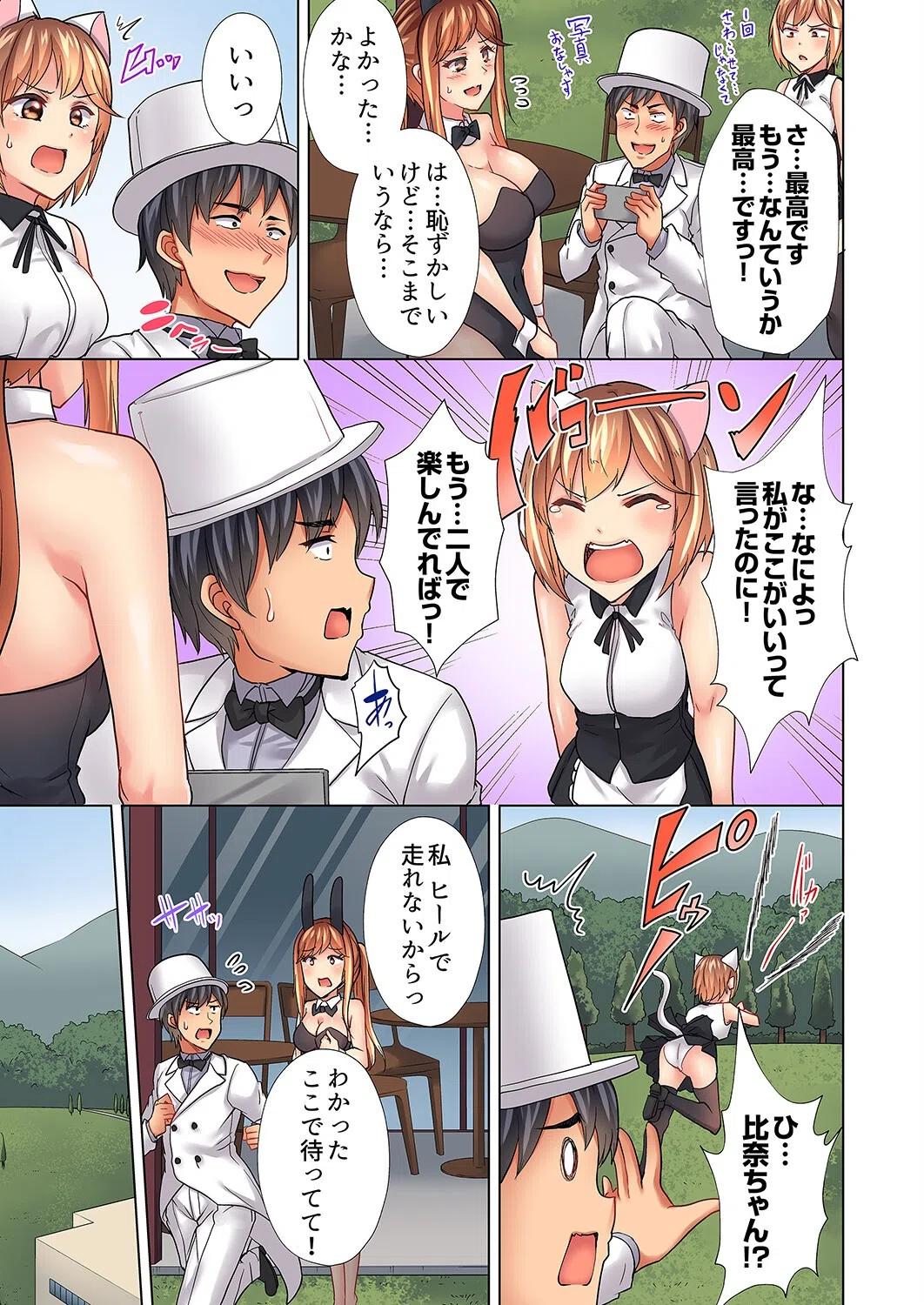 入居初日に即挿入！「大家さんのナカ、びしょ濡れですよ…？」【合本版】 7ページ