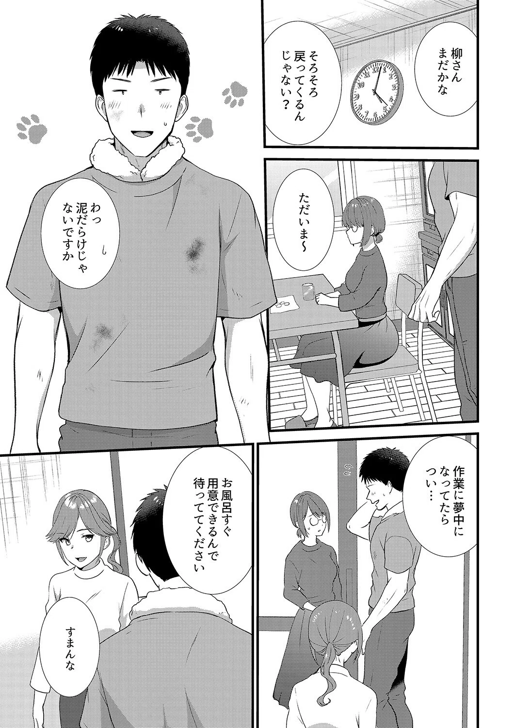 「媚薬のせいでイっちゃうのぉ…！」俺しか知らない地味子のメス顔（単話） 5ページ