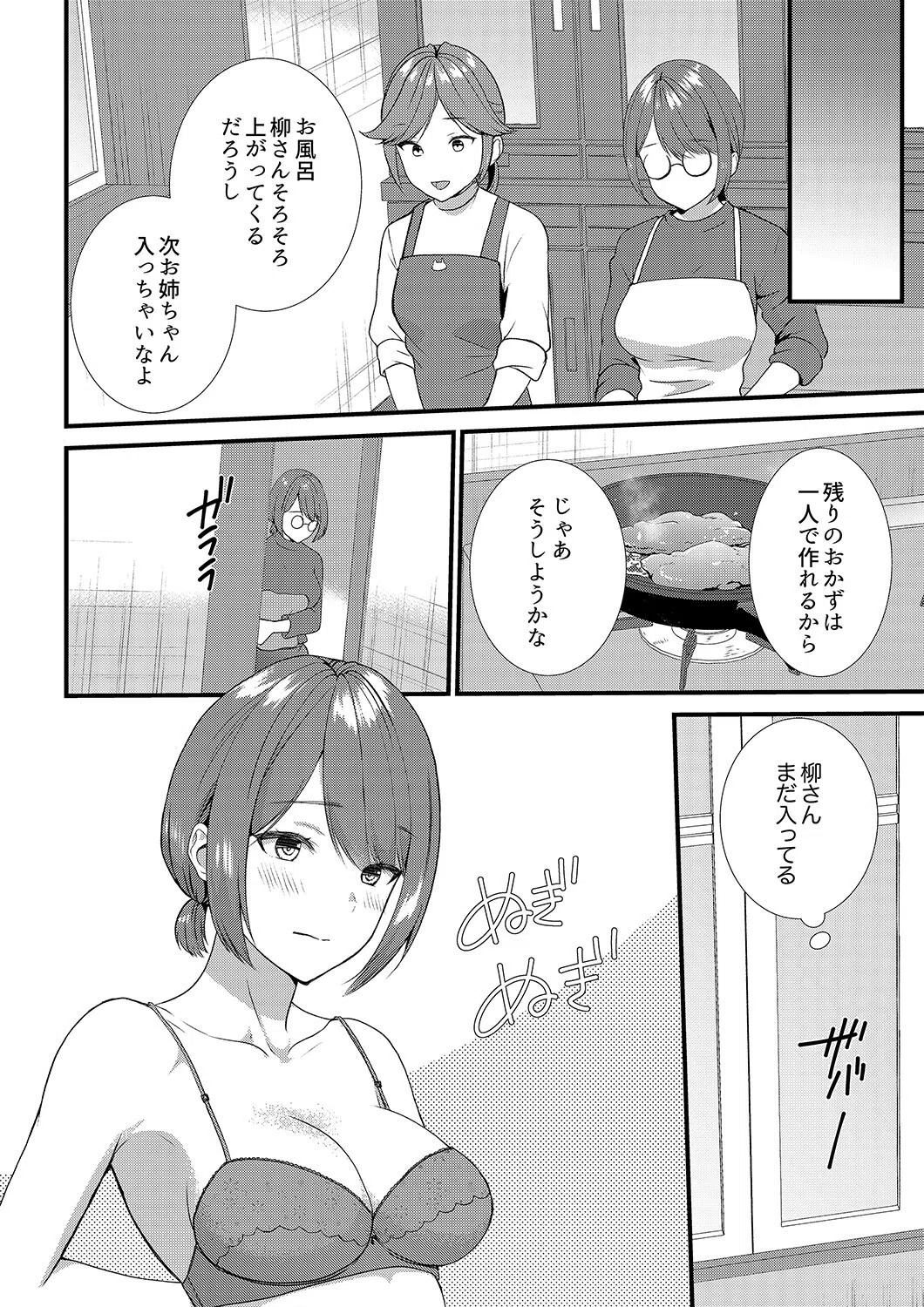 「媚薬のせいでイっちゃうのぉ…！」俺しか知らない地味子のメス顔（単話） 6ページ