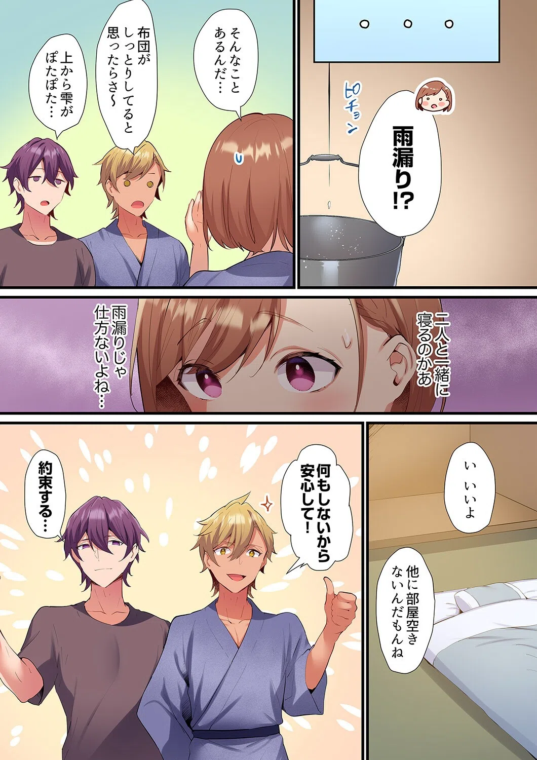 寝取りあいSEX〜チャラ男の変態マッサージ・幼馴染のねっとり愛撫（単話） 4ページ