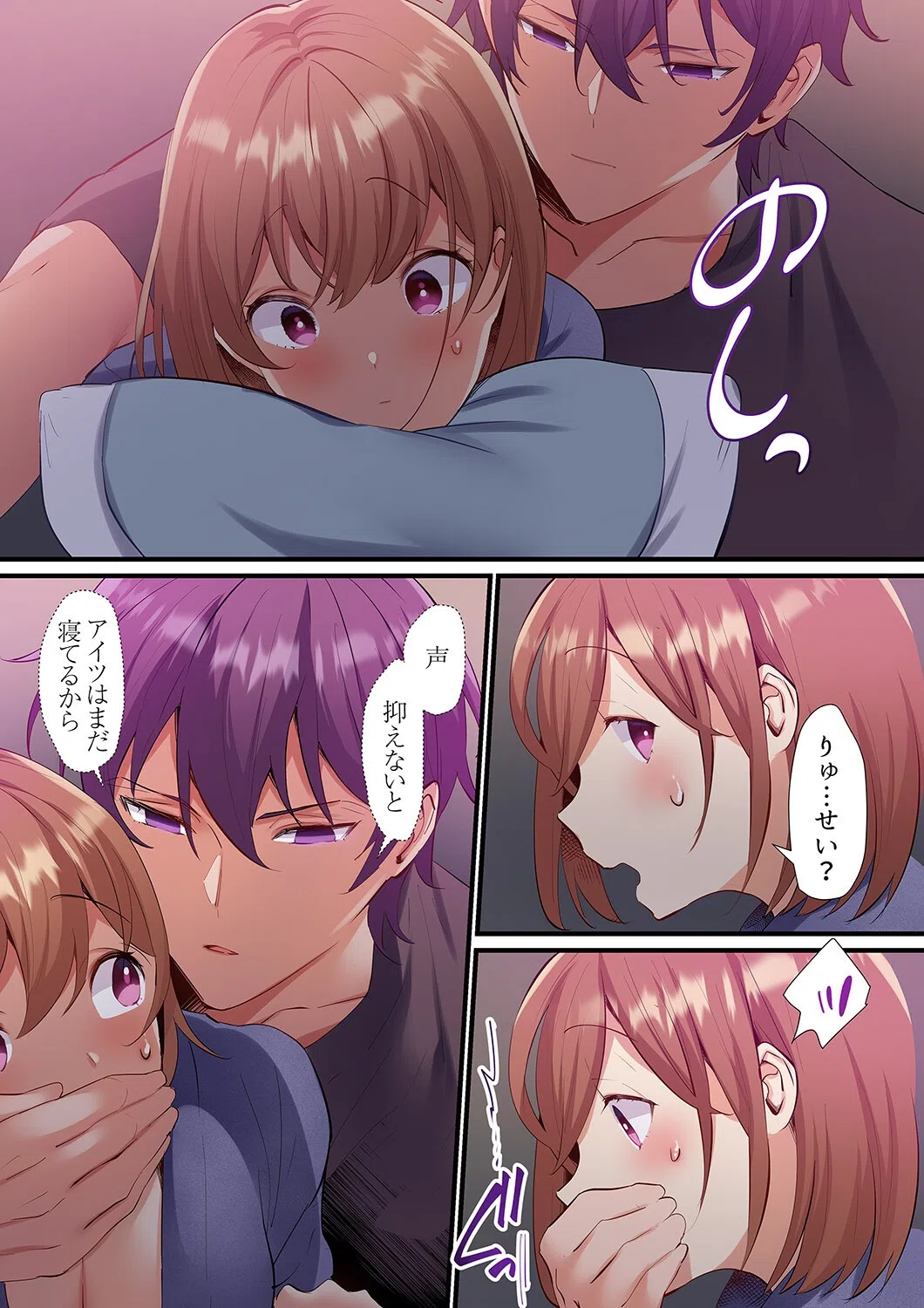 寝取りあいSEX〜チャラ男の変態マッサージ・幼馴染のねっとり愛撫（単話） 6ページ