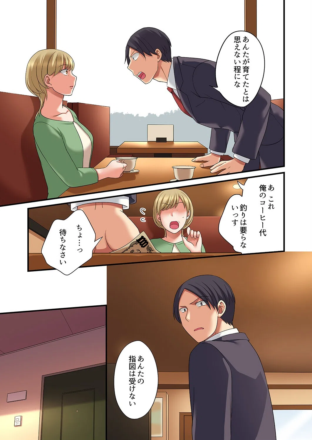 家出中に本気のびしょ濡れSEX〜ゴムが無くなるまで、雨宿りしてていい？（単話） 7ページ