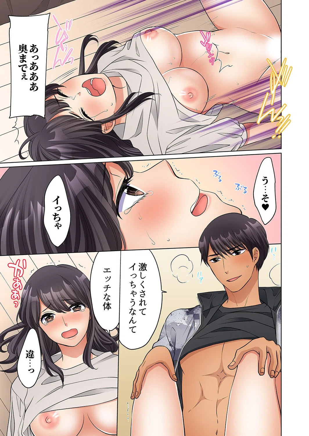 在宅OL、四つん這いイキ！部屋まで我慢できないデリバリーSEX（単話） 3ページ