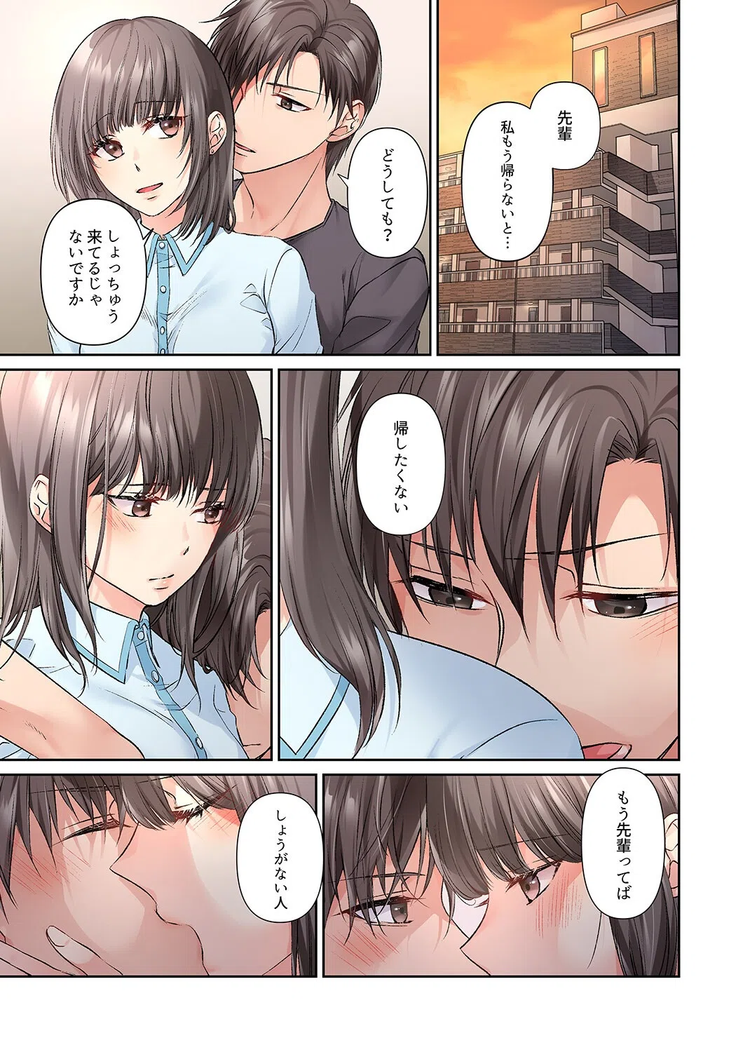 今夜、妹の彼氏に抱かれます〜ねっとり挿入で中まで満たされて…(単話) 3ページ