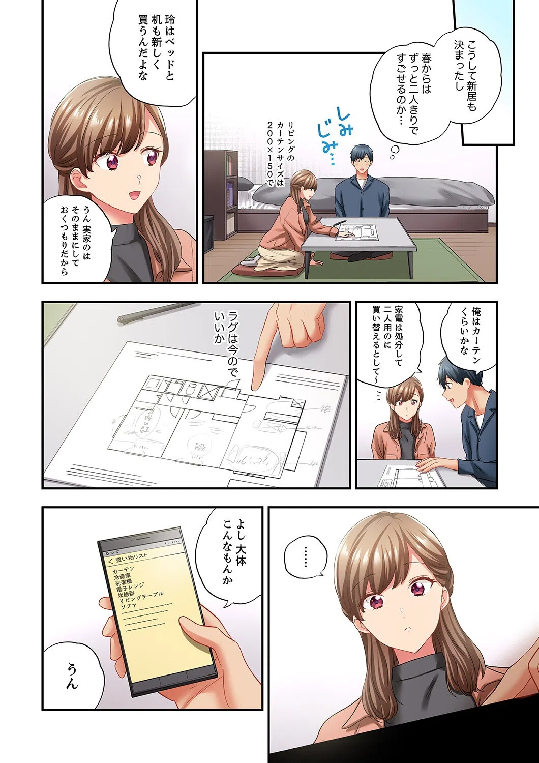 エアコンが壊れた真夏日、汗だくの幼馴染とSEXし続けたら…（単話） 4ページ