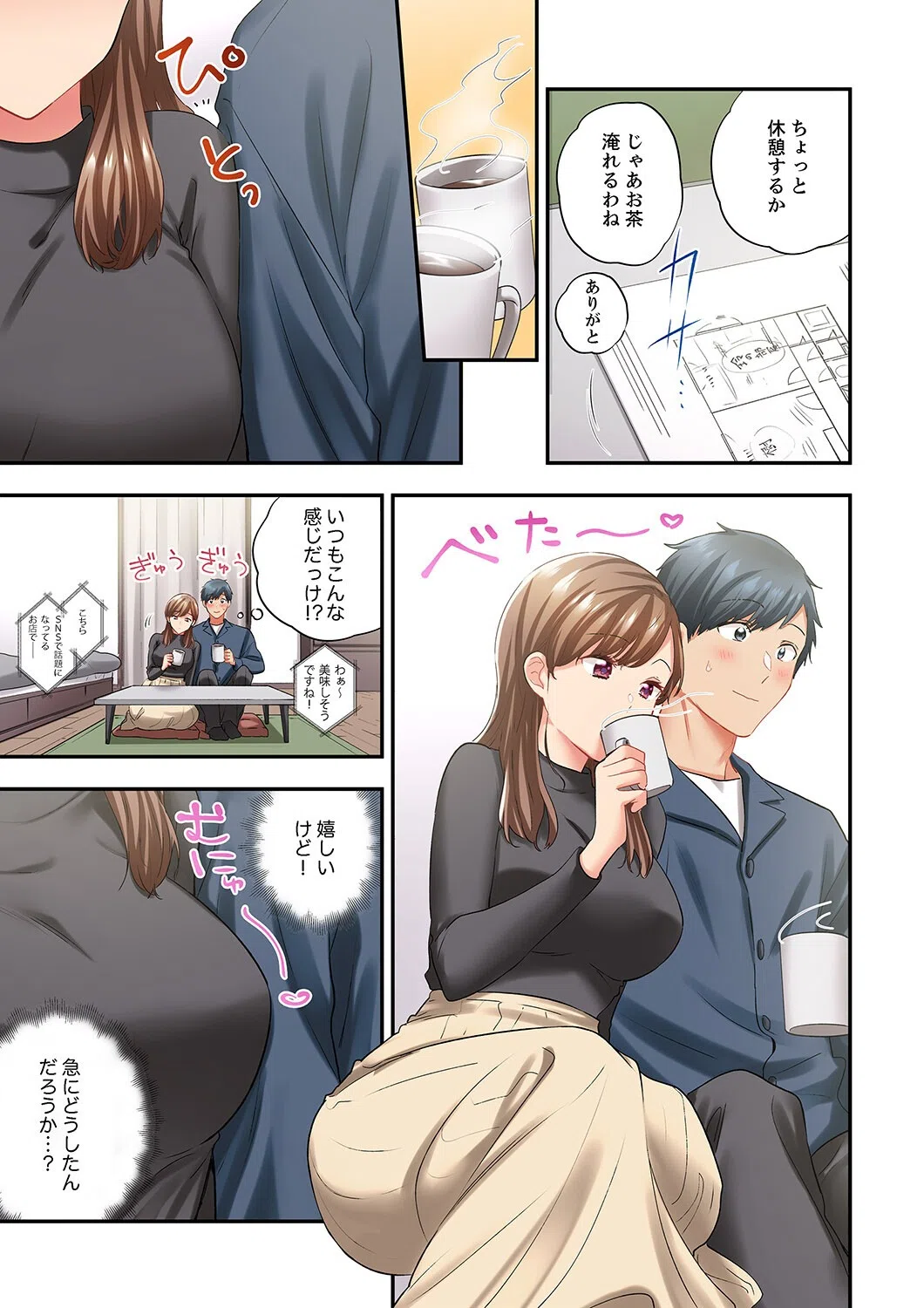 エアコンが壊れた真夏日、汗だくの幼馴染とSEXし続けたら…（単話） 5ページ