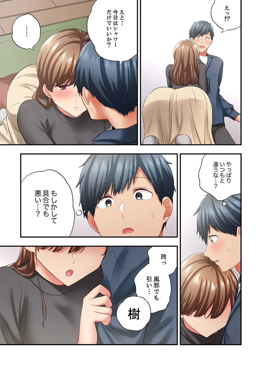 エアコンが壊れた真夏日、汗だくの幼馴染とSEXし続けたら…（単話） 7ページ