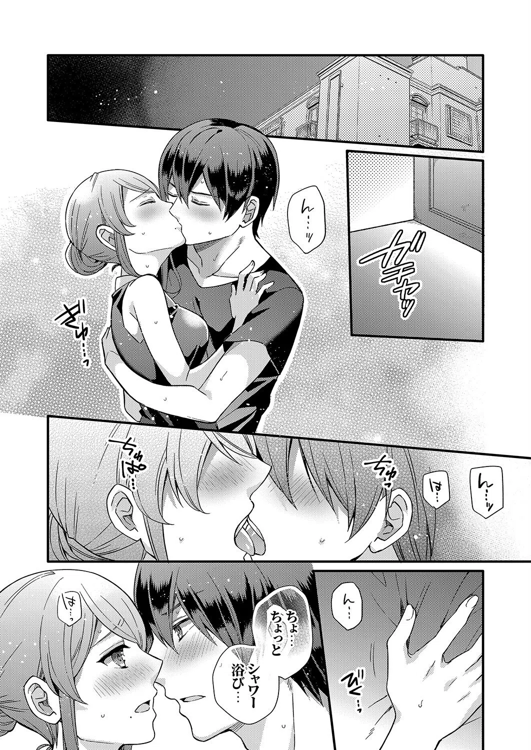 セックス1回目で即堕ち！？童貞の絶倫ピストンでメス顔になる、あざと系女子（単話） 3ページ