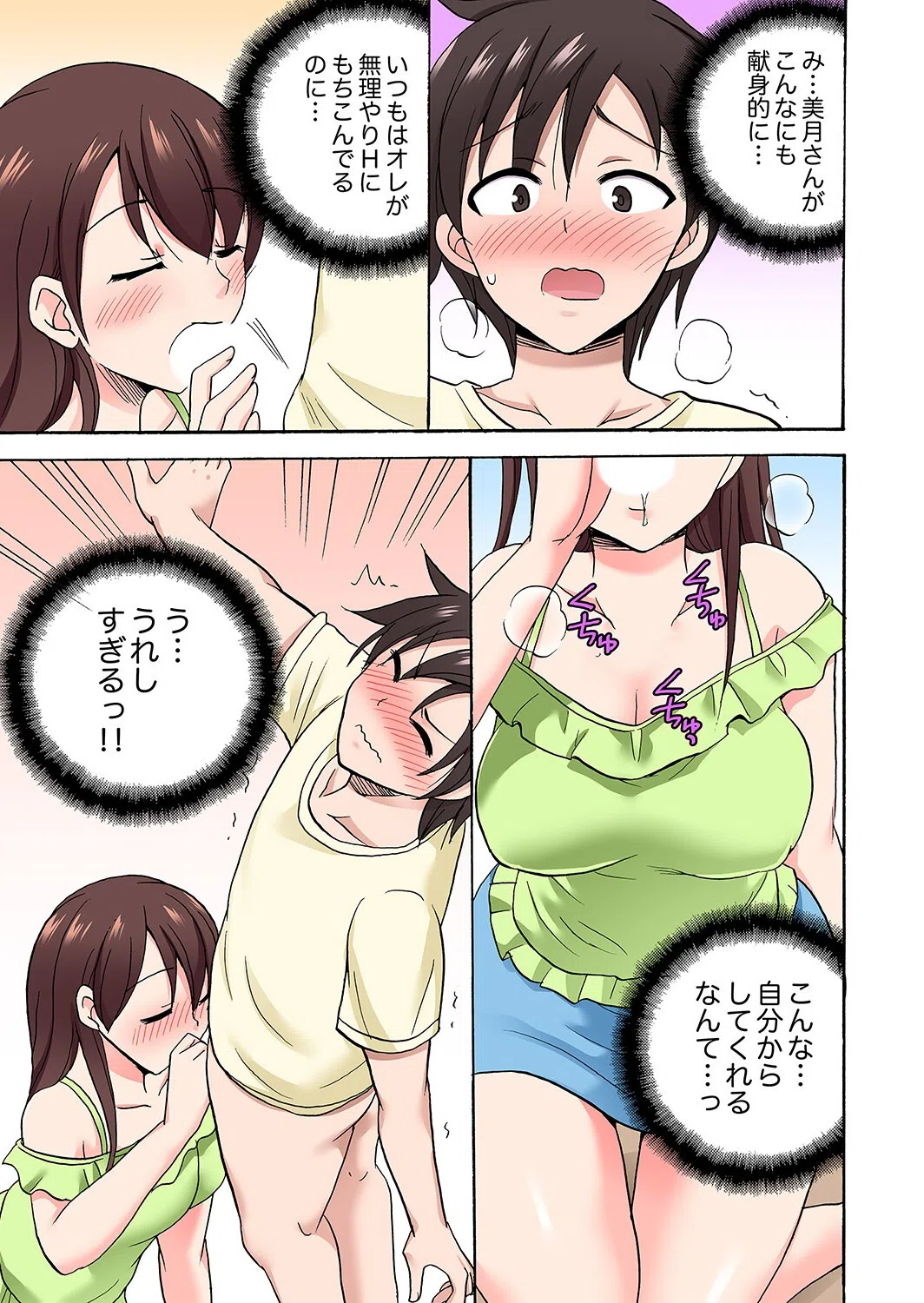 「先っぽだけって言ったのに…」兄貴の彼女に頼み込んでゴム無しSEX！！ 9ページ