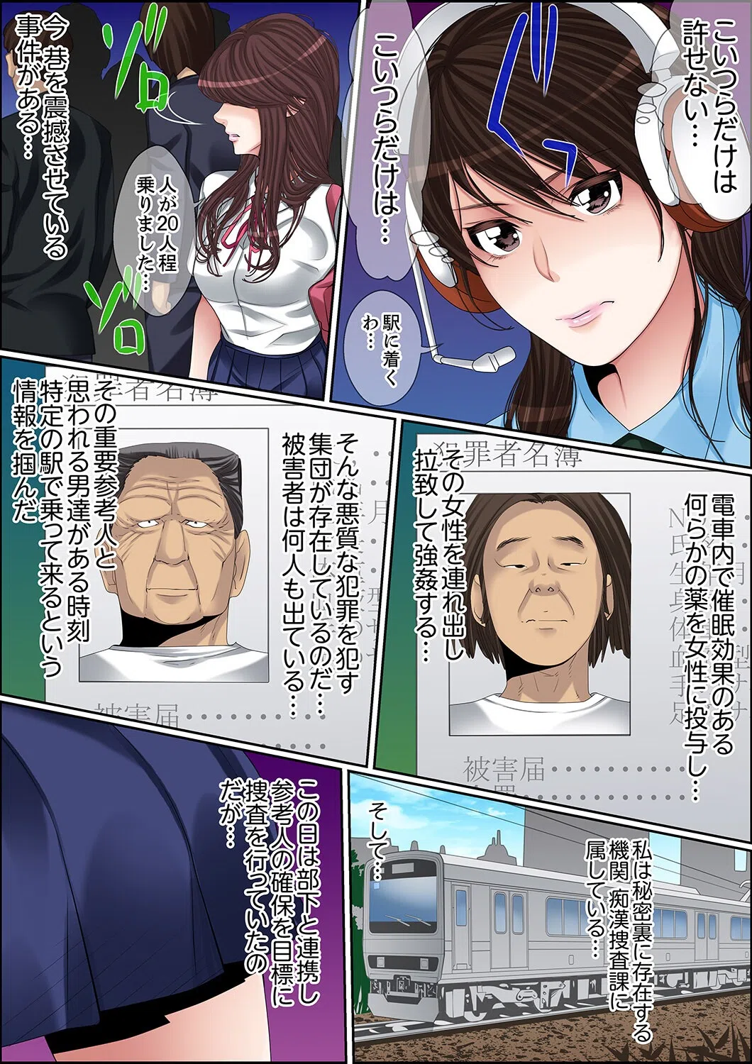 秘密の痴●指導〜先生、これってセックスじゃないですか？ 5ページ