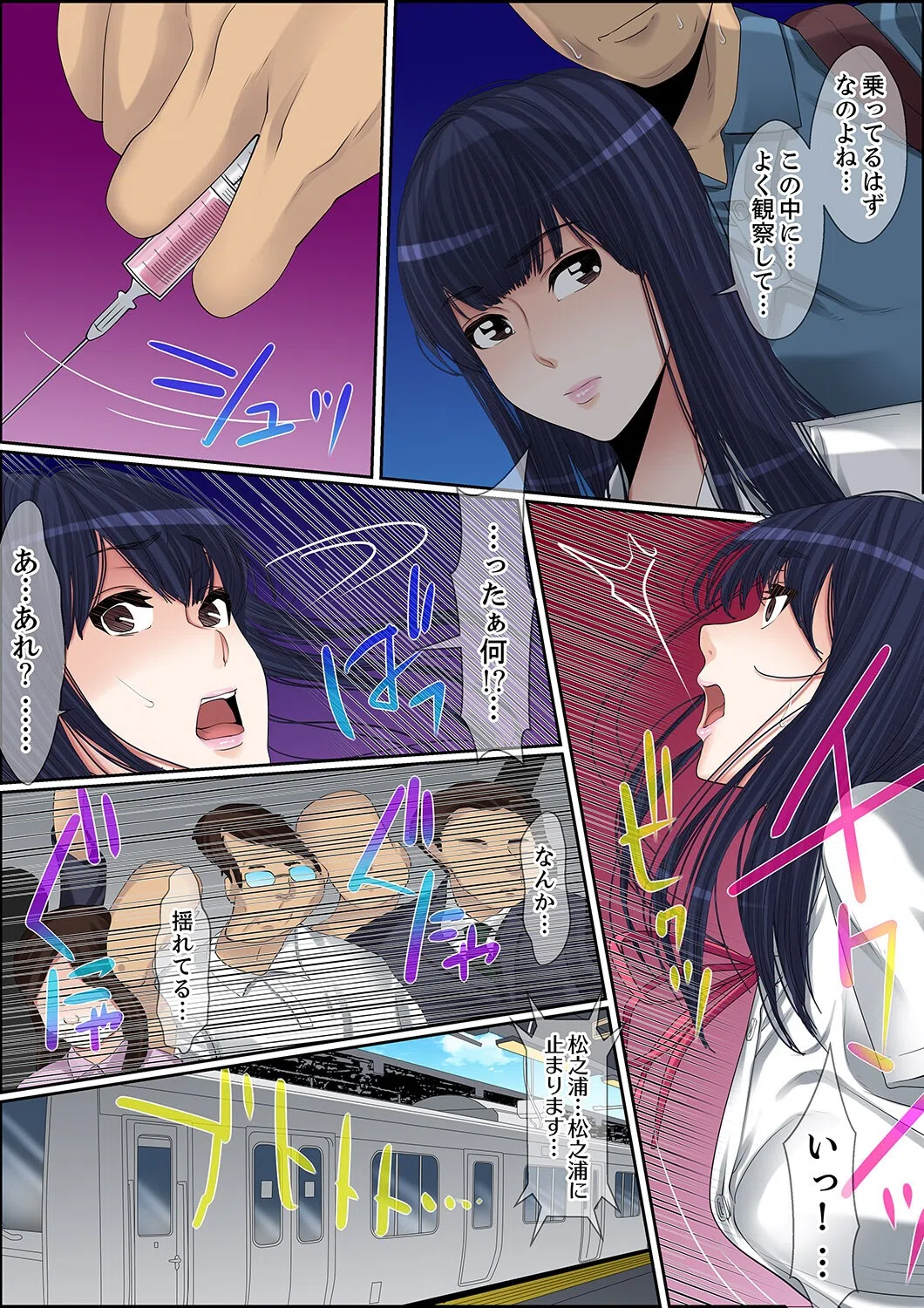 秘密の痴●指導〜先生、これってセックスじゃないですか？ 6ページ