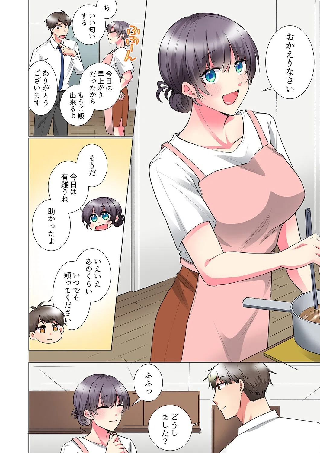 「もう…やめちゃうの？」頼れる女先輩の泥●おねだりSEX（単話） 6ページ