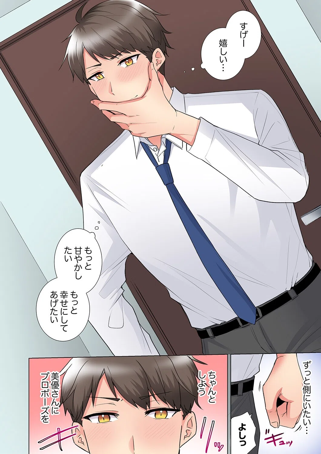 「もう…やめちゃうの？」頼れる女先輩の泥●おねだりSEX（単話） 8ページ