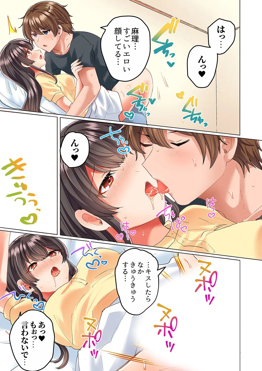 真面目な幼馴染と1分間のねちねち耐久プレイ〜我慢出来ずに後ろから挿入！（単話） 6ページ