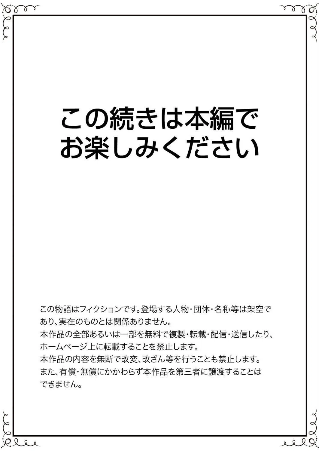 彼氏の親友にナカまでねっとりNTRれました 〜一番濃厚なの、どぴゅどぴゅ注いで 21ページ