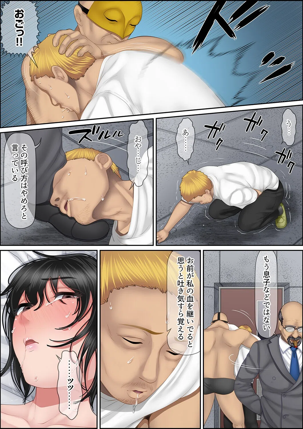 秘密の痴●指導〜先生、これってセックスじゃないですか？（単話） 4ページ