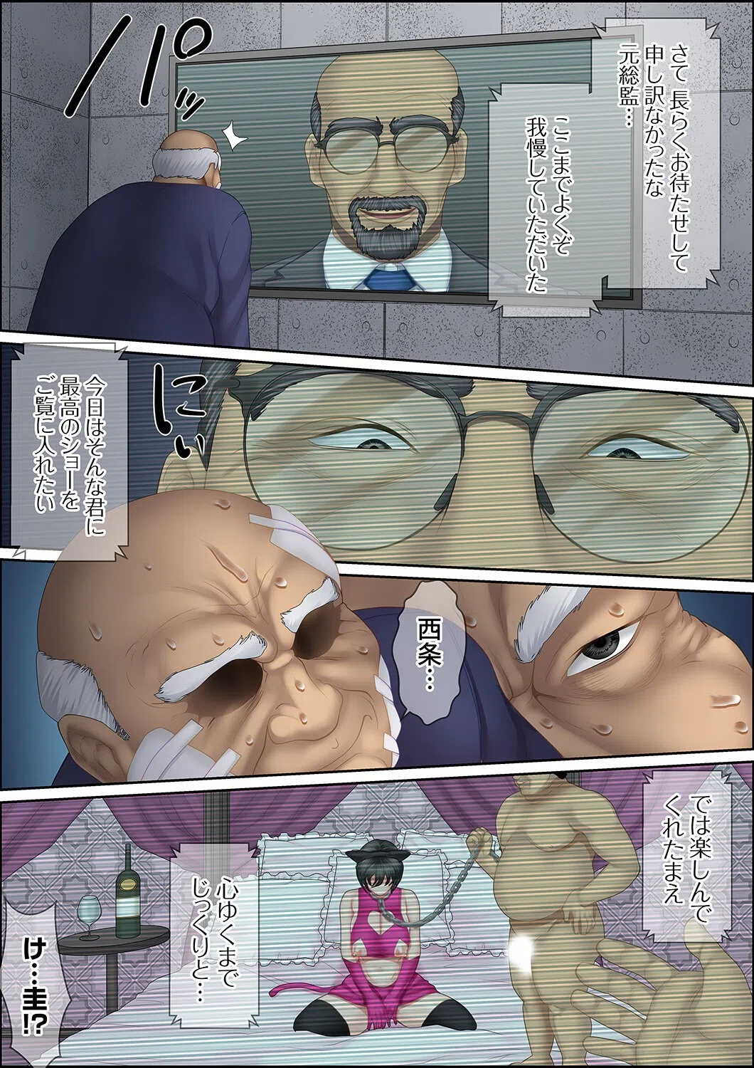 秘密の痴●指導〜先生、これってセックスじゃないですか？（単話） 5ページ