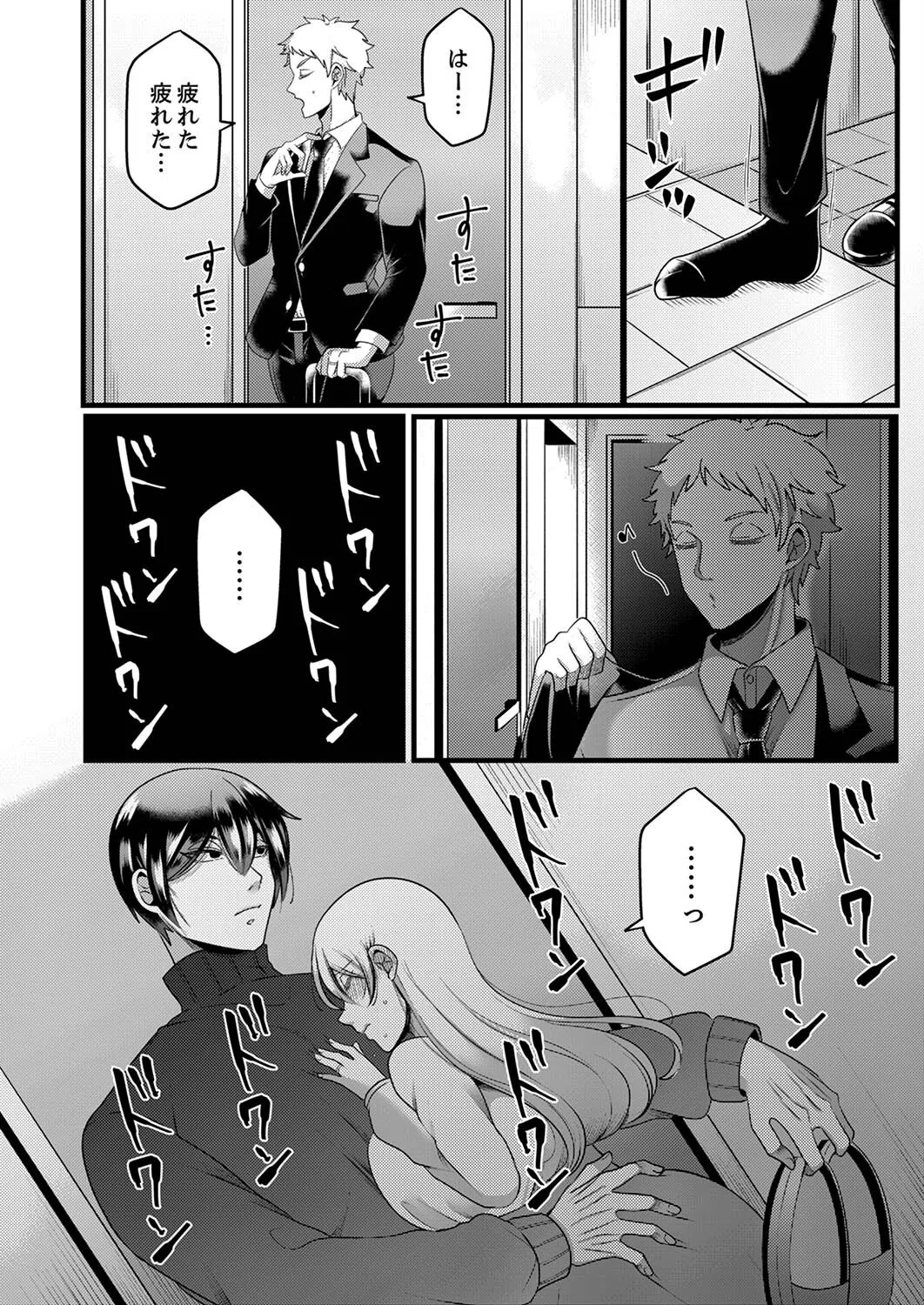 「拒否権なんてないんだよ」旦那の親友に寝取られる人妻（単話） 6ページ