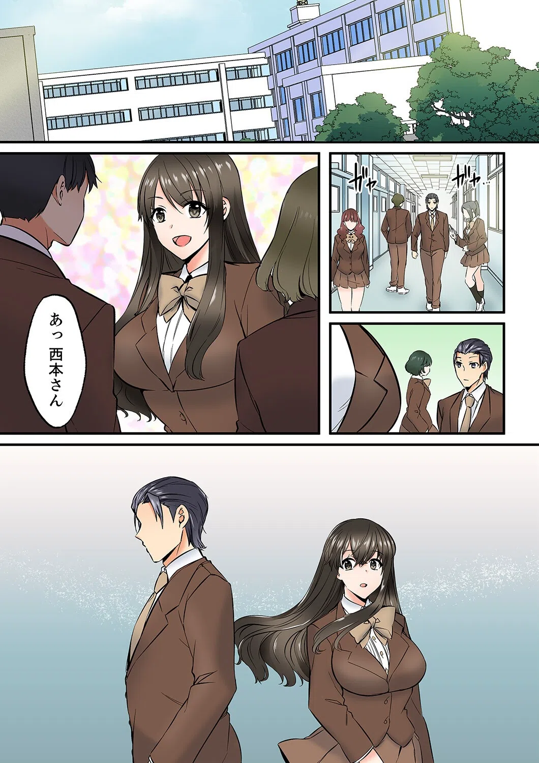 優等生のあの子が、だらしない顔でド絶頂SEX「教室なのに発情しちゃうんだね」（単話） 3ページ