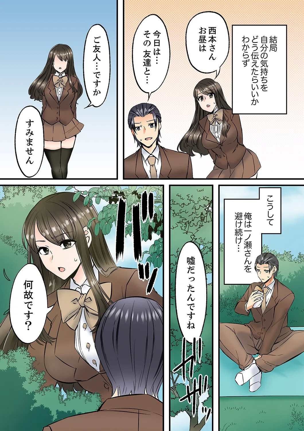 優等生のあの子が、だらしない顔でド絶頂SEX「教室なのに発情しちゃうんだね」（単話） 5ページ