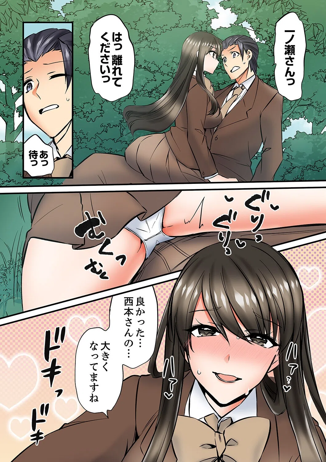 優等生のあの子が、だらしない顔でド絶頂SEX「教室なのに発情しちゃうんだね」（単話） 7ページ