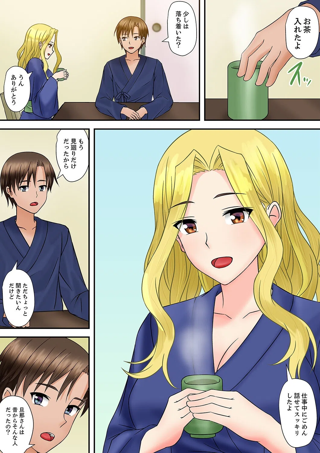 童貞にイかされまくるギャル妻「もうダメッ…これ以上何度もイきたくない…」（単話） 3ページ