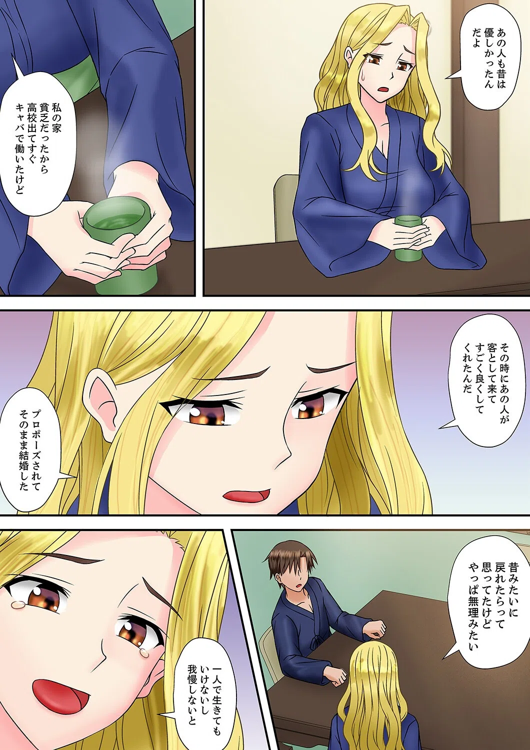 童貞にイかされまくるギャル妻「もうダメッ…これ以上何度もイきたくない…」（単話） 4ページ