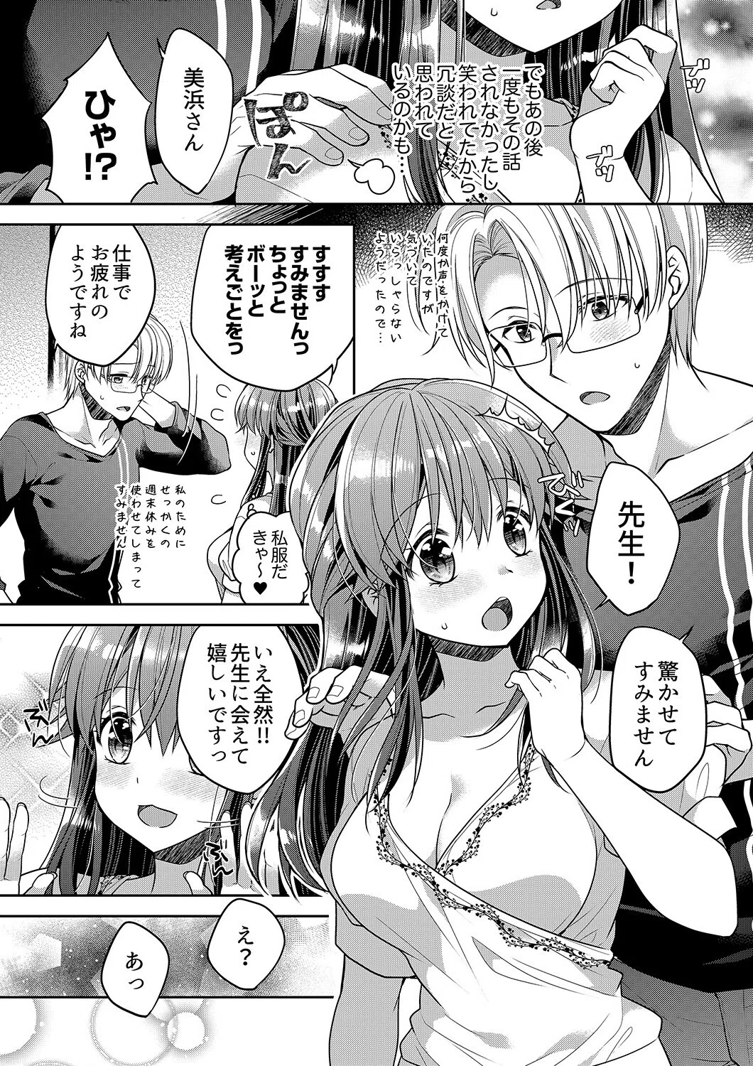 「乳首、ビンビンですよ?」〜温泉街のマッサージは挿入サービス付き【合本版】 5ページ