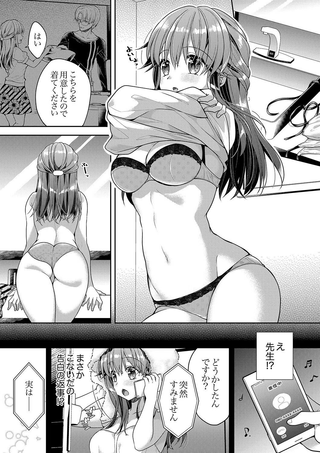 「乳首、ビンビンですよ?」〜温泉街のマッサージは挿入サービス付き【合本版】 7ページ